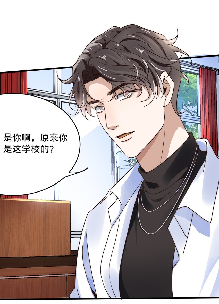10 第十话  我好看吗？34