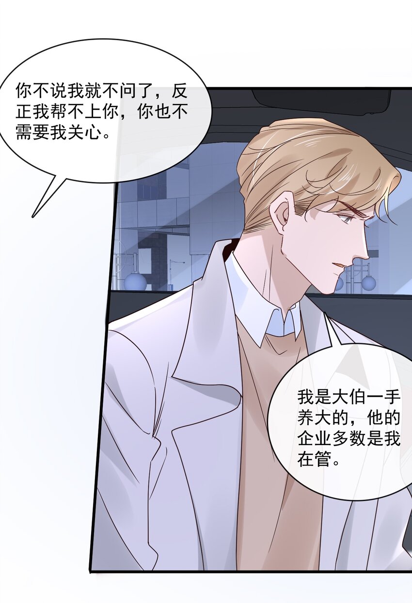 053 第五十三话 诚实面对自己36