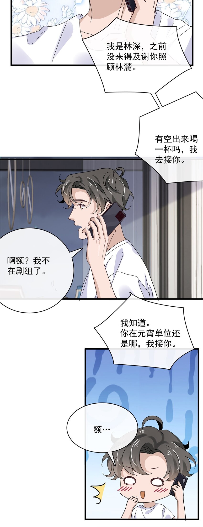 060 第六十话  我是他的现在和未来4