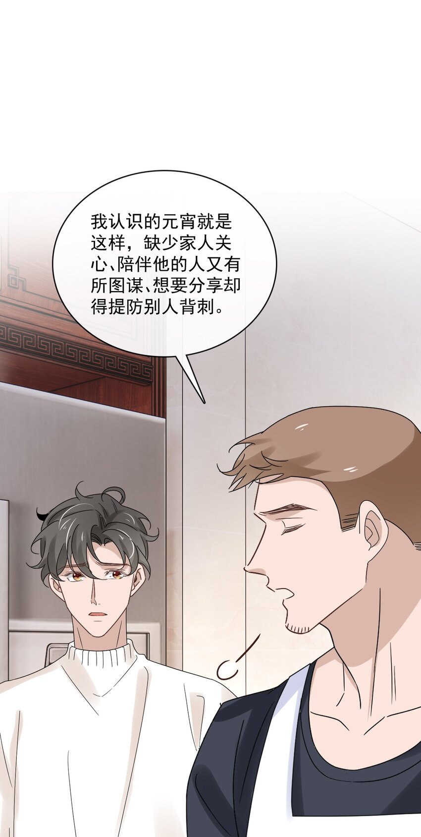 058 第五十八话  陪他一直走下去33