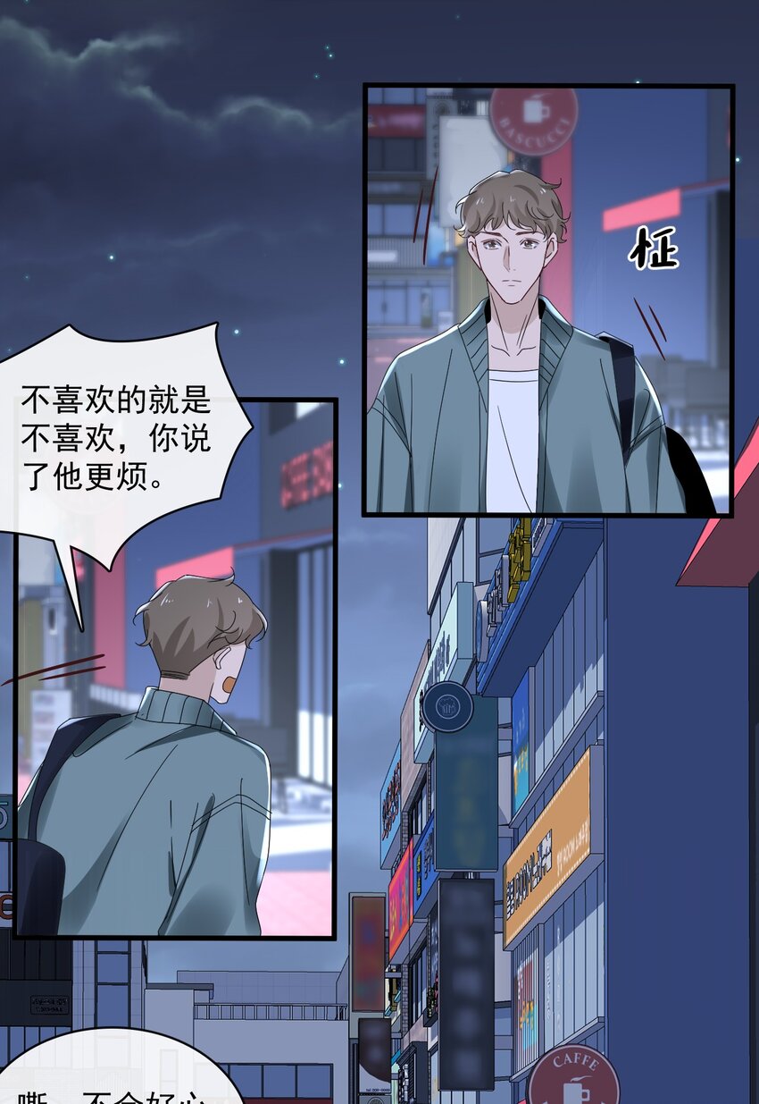 060 第六十话  我是他的现在和未来31