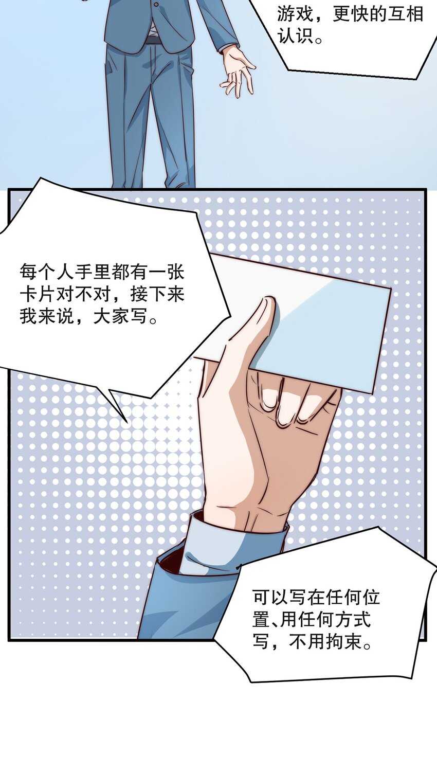 06 第六话  到底是谁的男神啊9