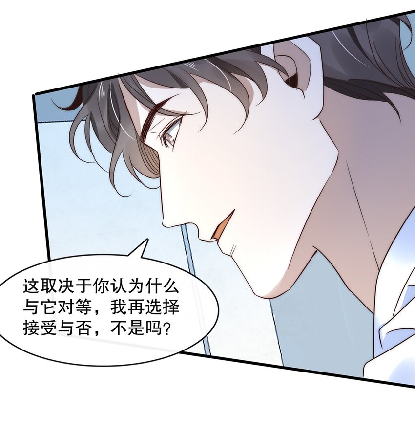 019 第十九话  想白嫖我？14