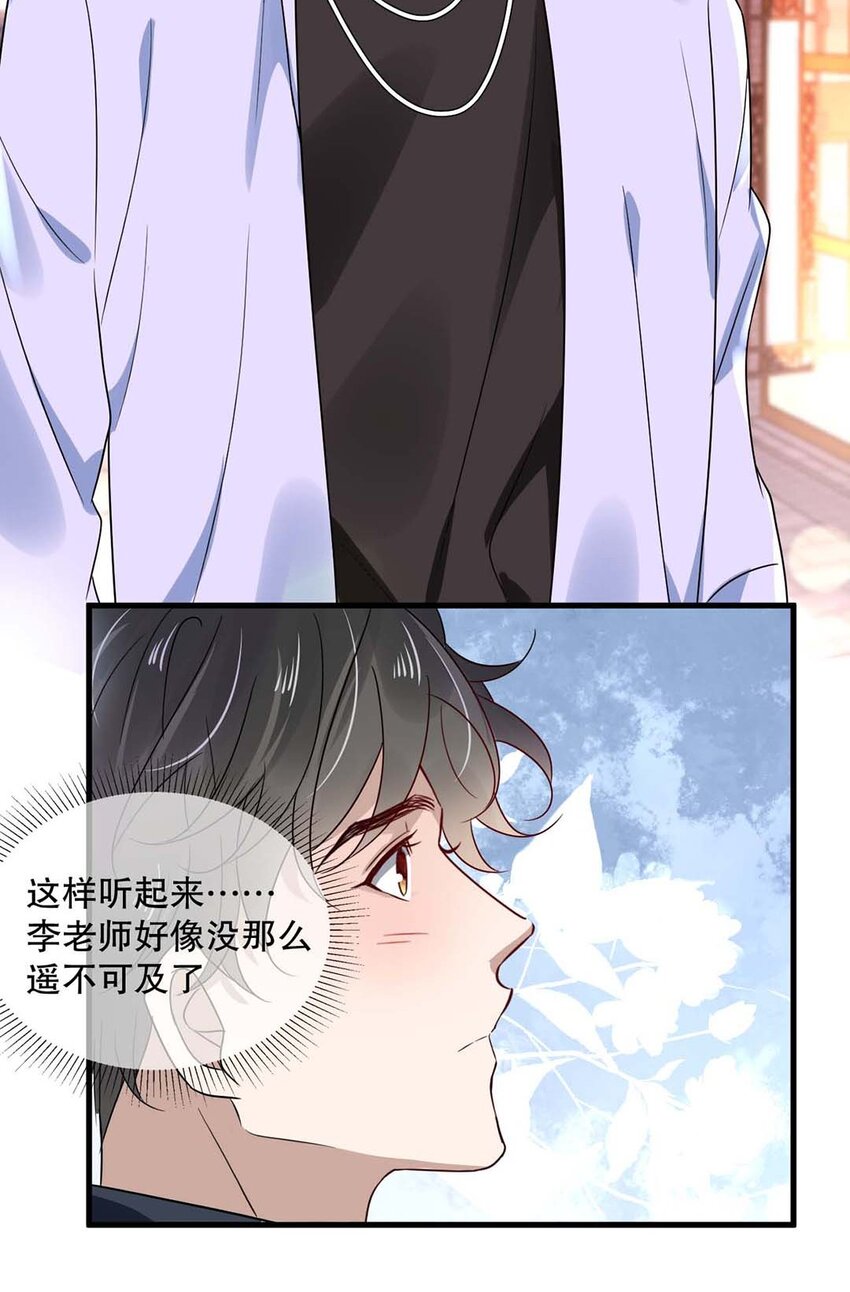 017 第十七话  牵手11