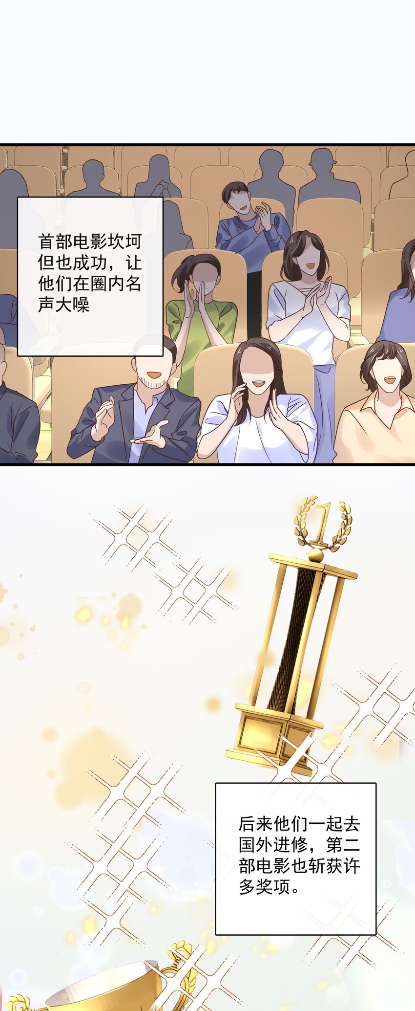 050 第五十话  告白趁当面13