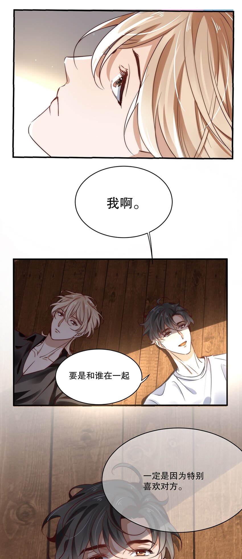 04 第四话  不记得我了吧12