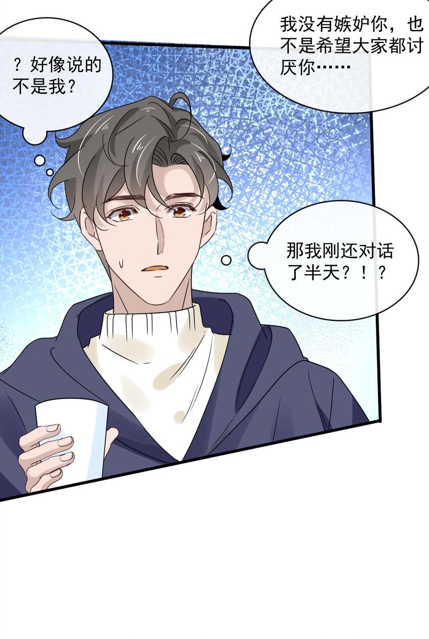 049 第四十九话  嫉妒33