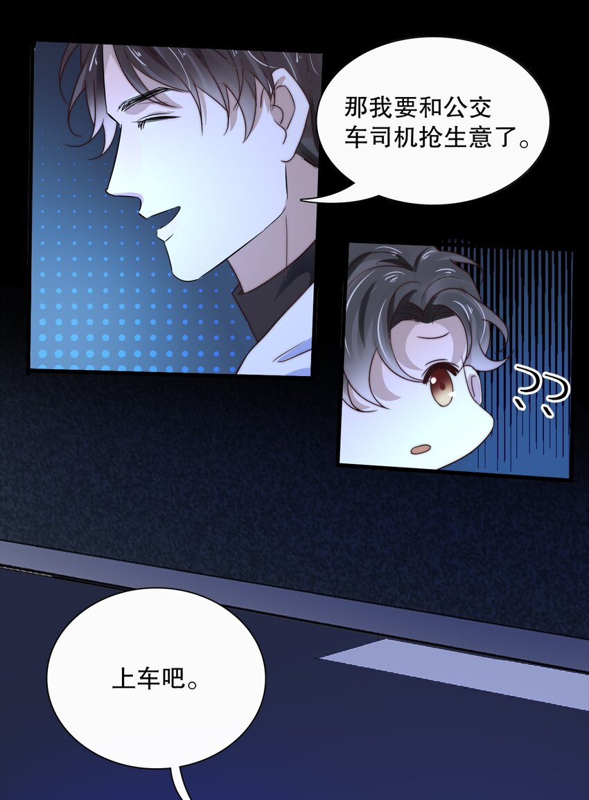 012 第十二话  邀请34