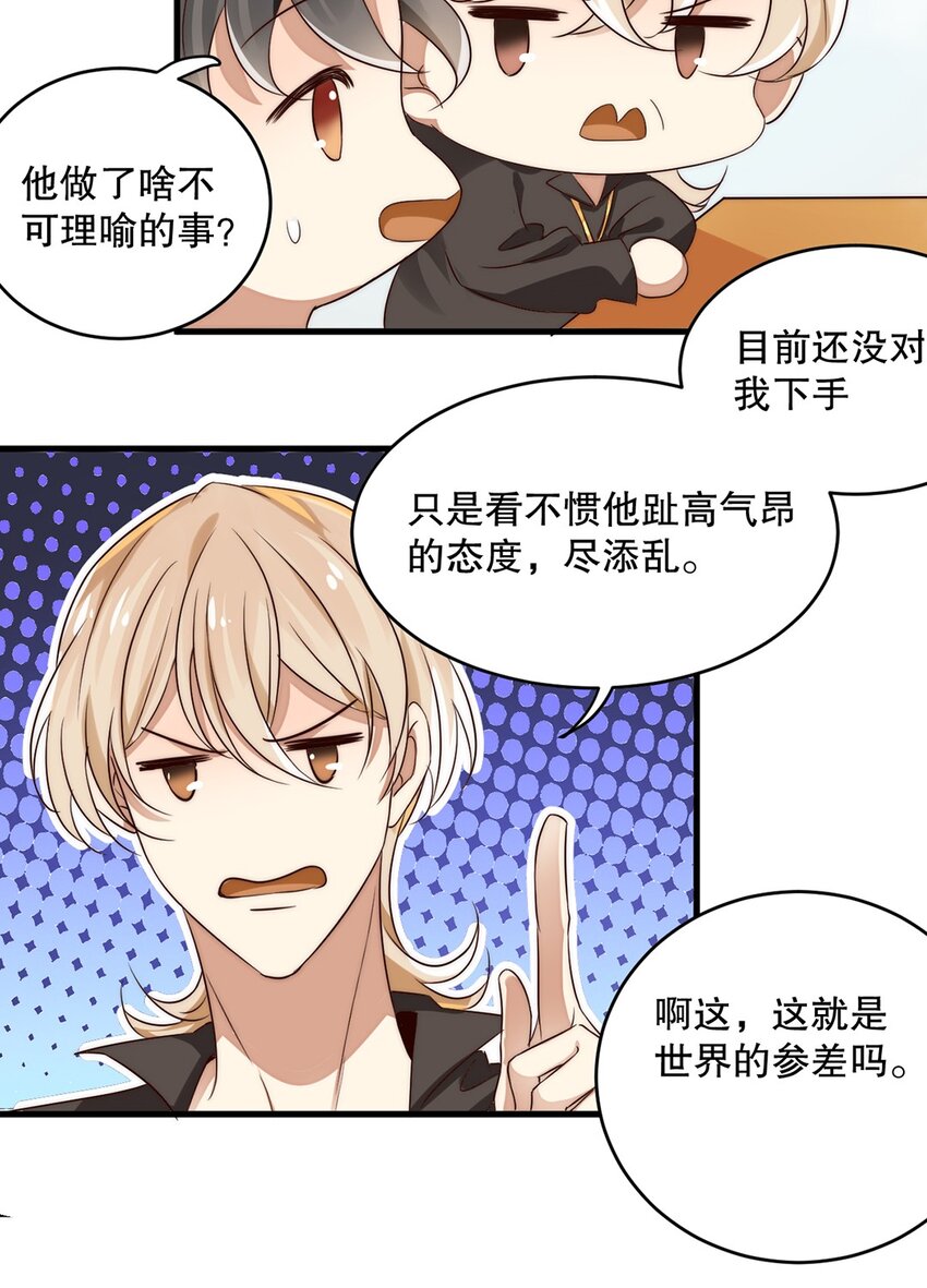 09 第九话  花孔雀12