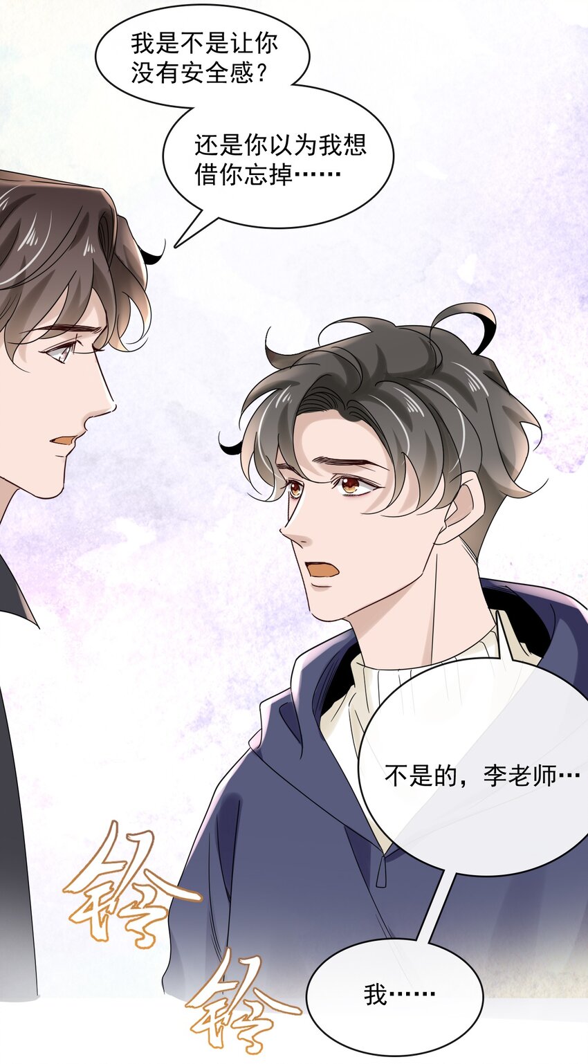 051 第五十一话 各退一步12