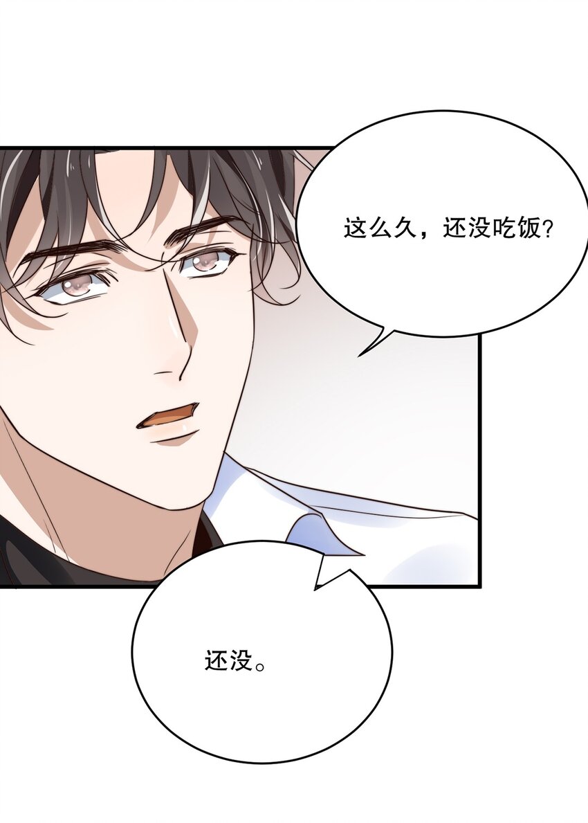 10 第十话  我好看吗？40