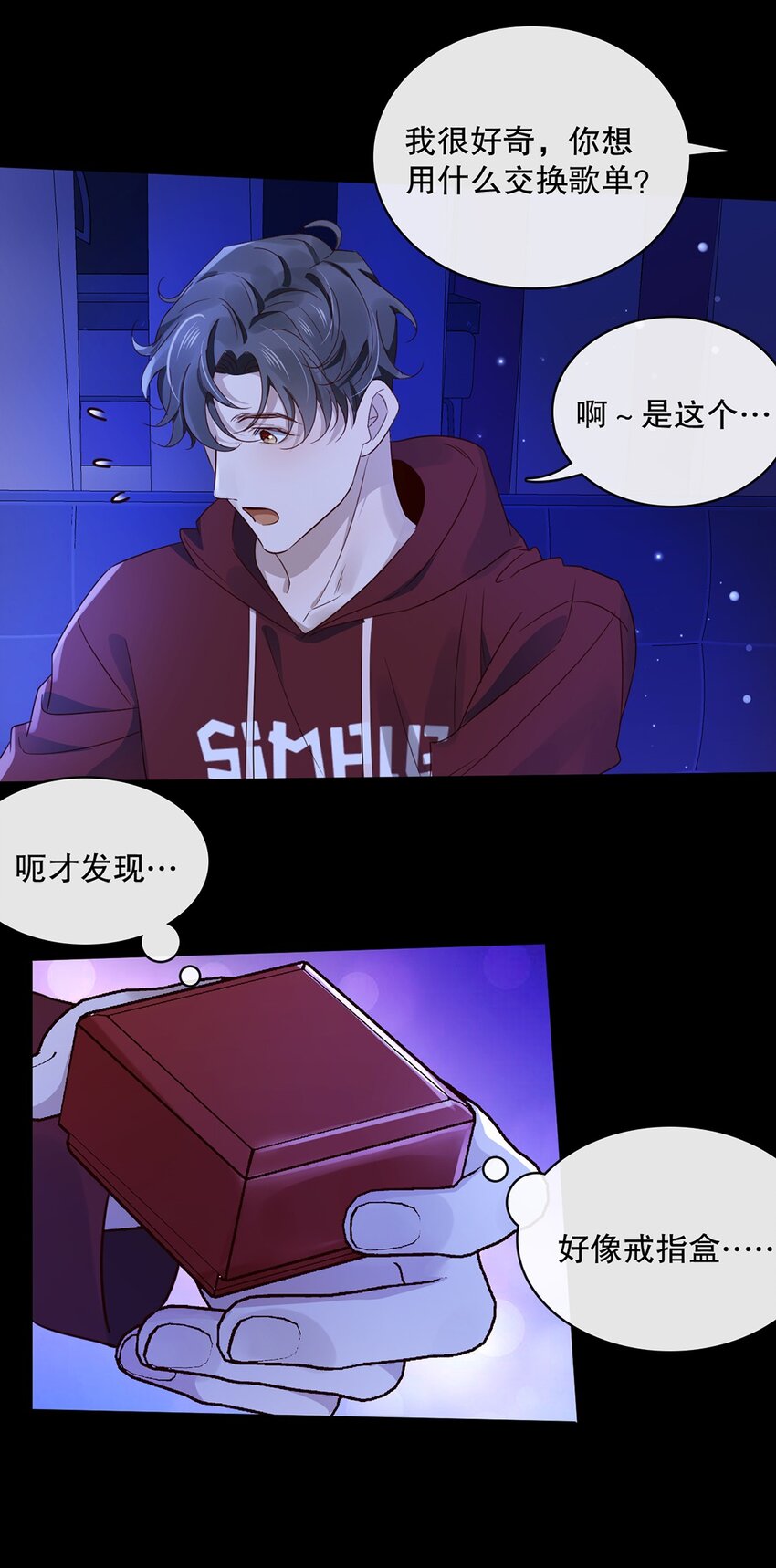 024 第二十四话  你接受我吗？9