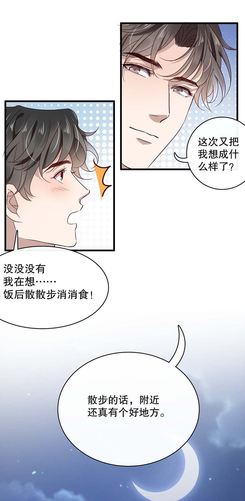 017 第十七话  牵手13