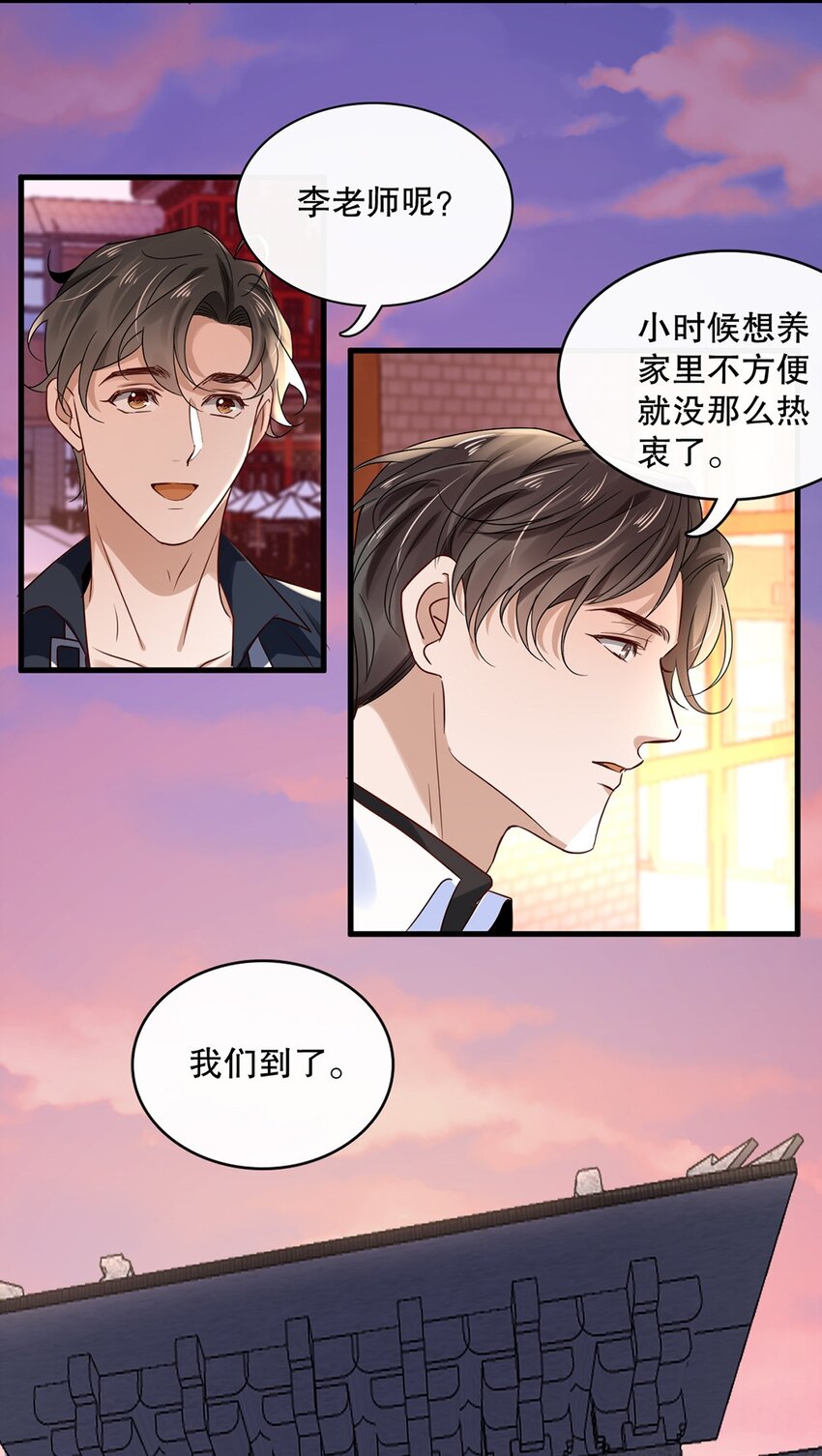 016 第十六话  傻小孩一个24