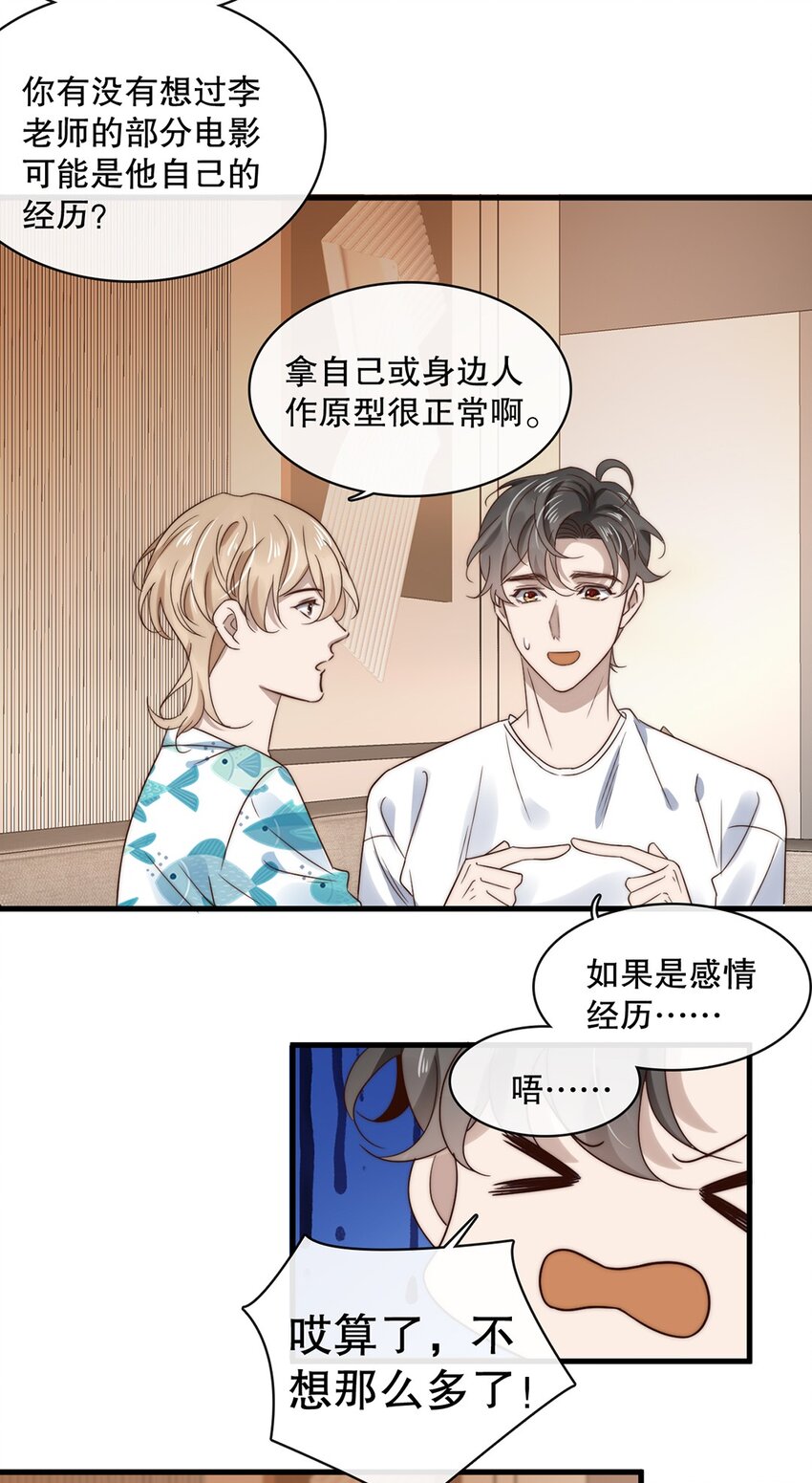 025 第二十五话  看清自己的心30