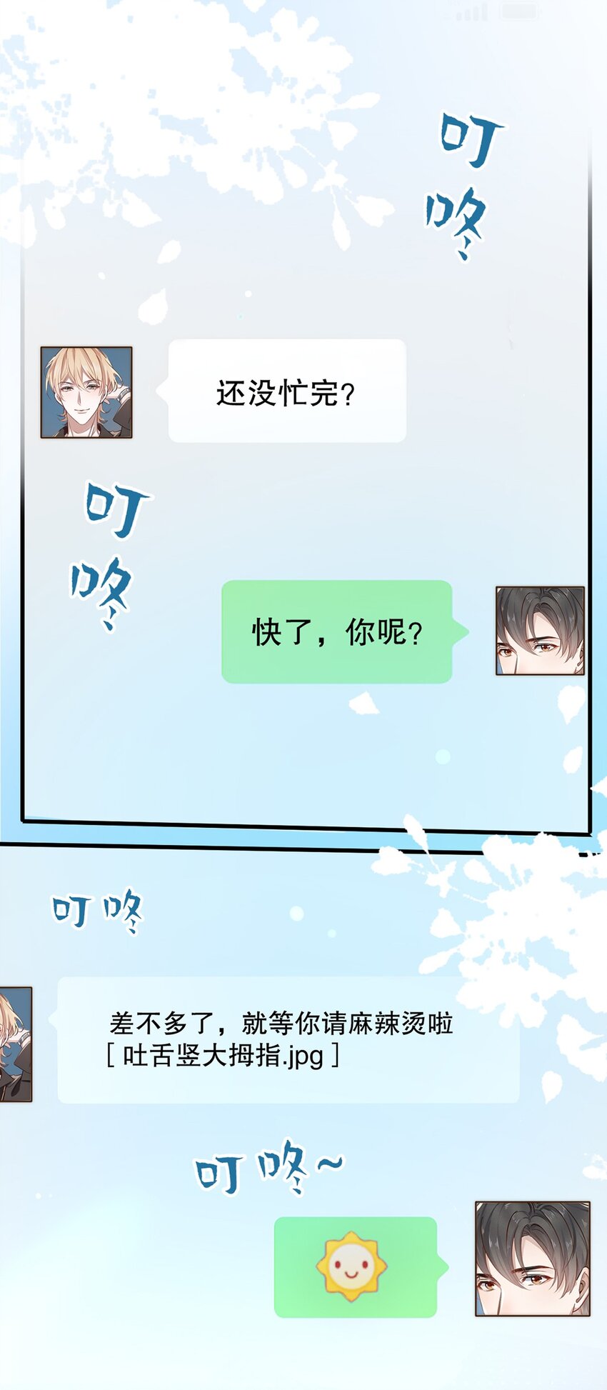 09 第九话  花孔雀1