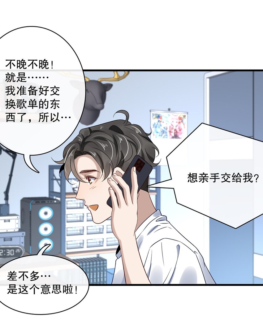 023 第二十三话  惊喜礼物17