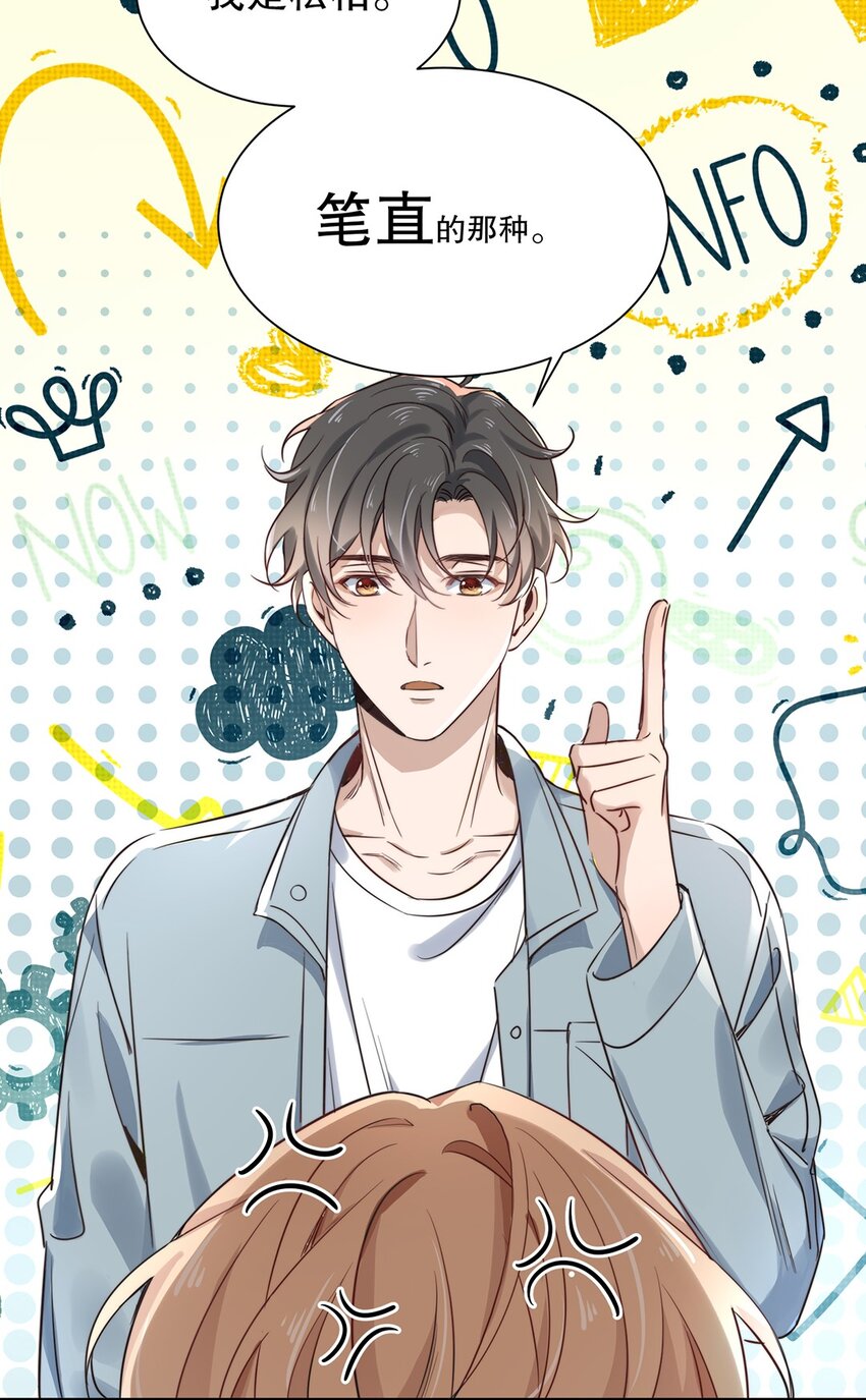 02 第二话  松柏木头22