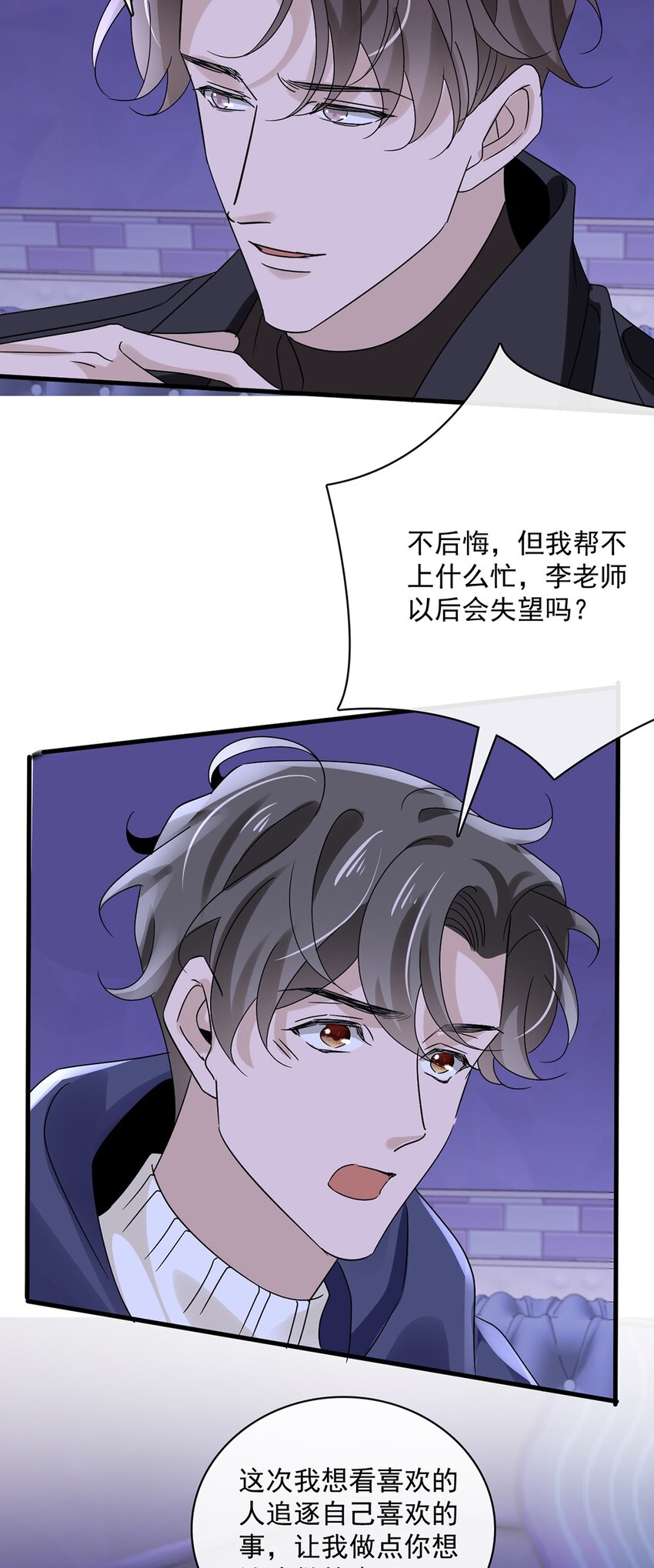 055 第五十五话  先要一个吻21