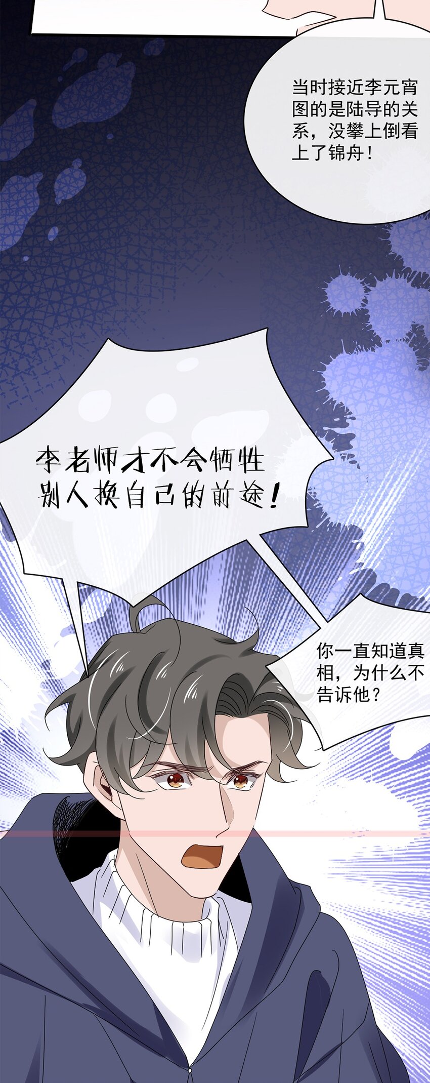 060 第六十话  我是他的现在和未来16