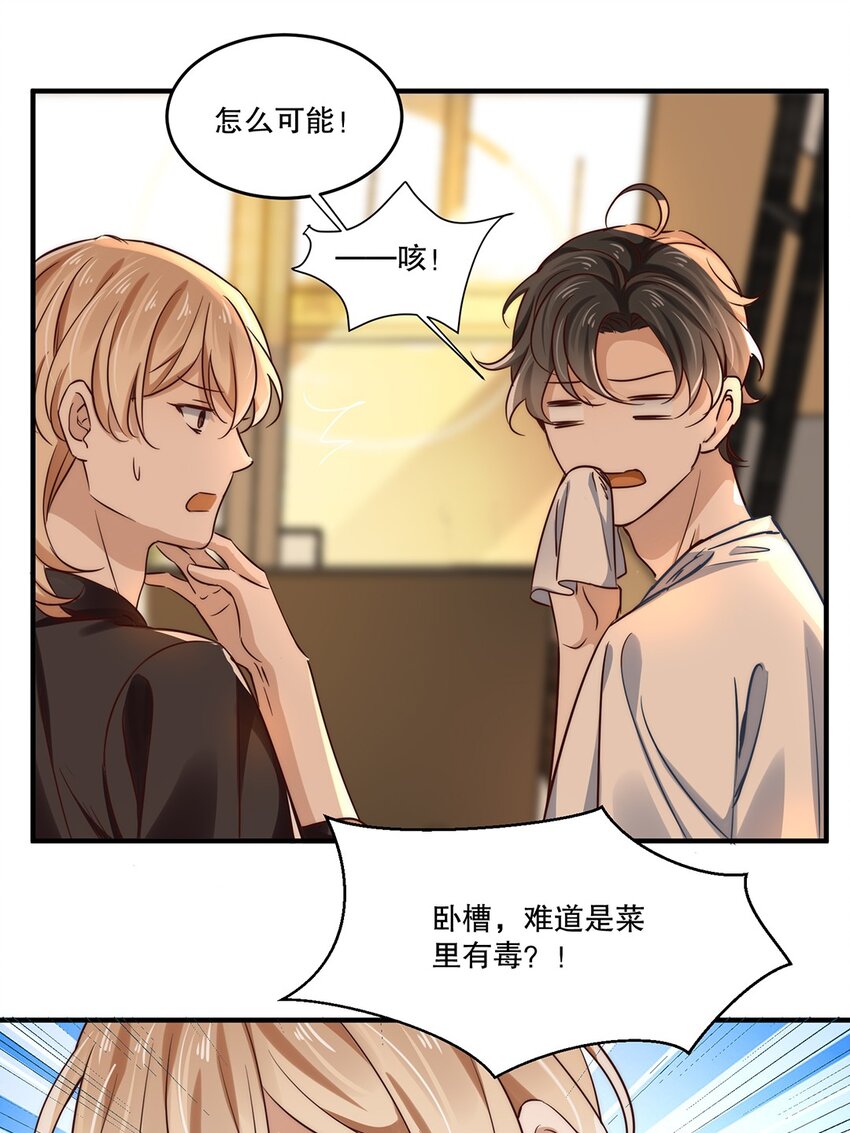 04 第四话  不记得我了吧2