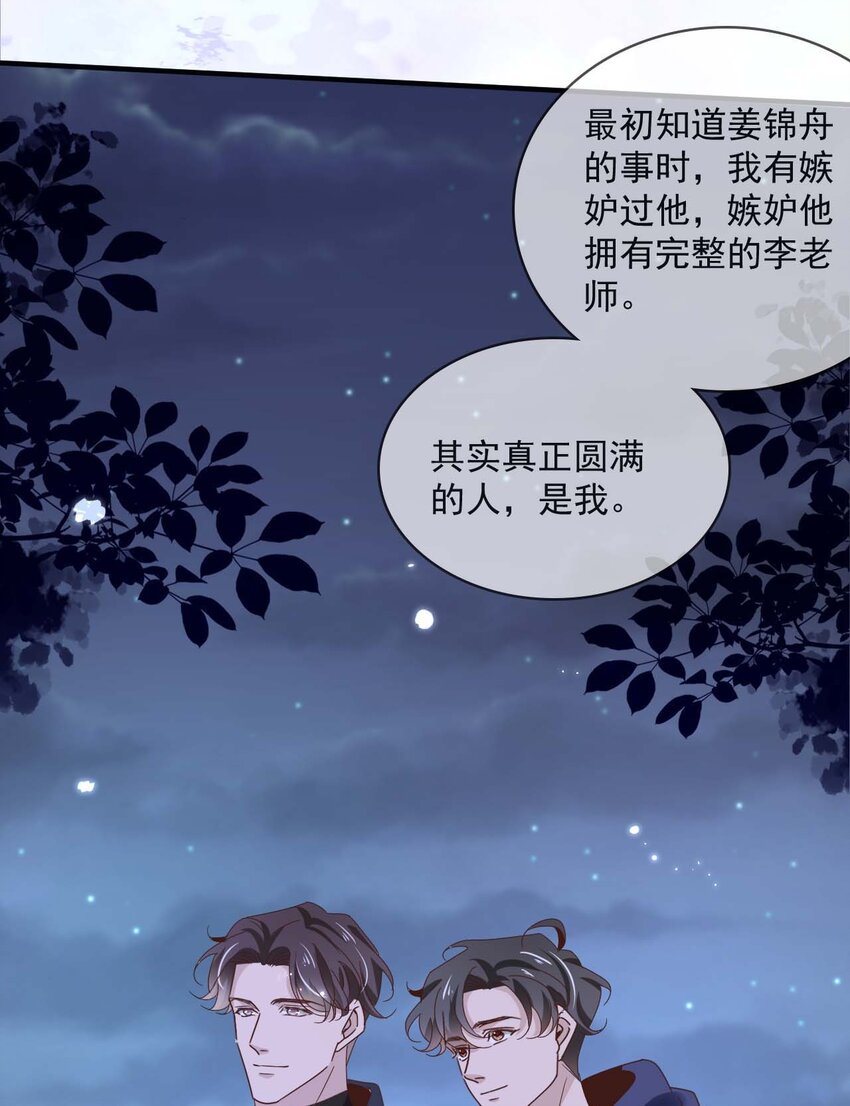 061 最终话  现在我们刚刚好39