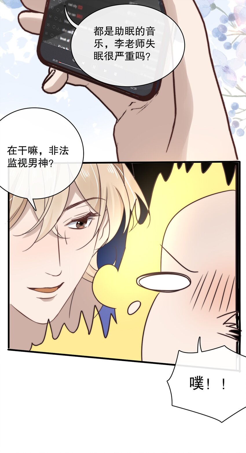026 第二十六话  笨蛋直男13
