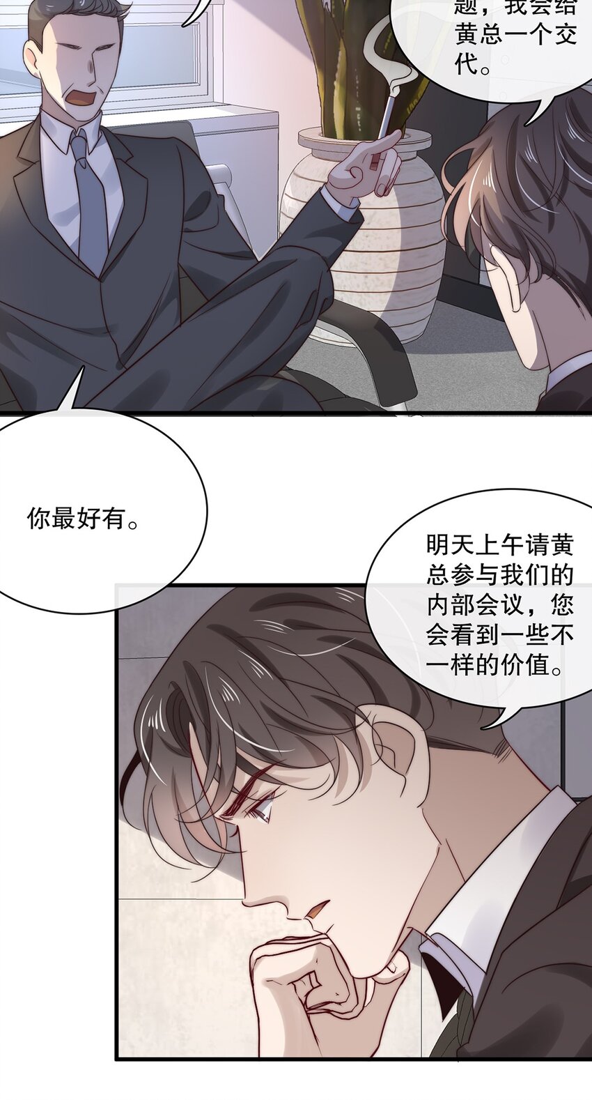 029 第二十九话 我相信你18