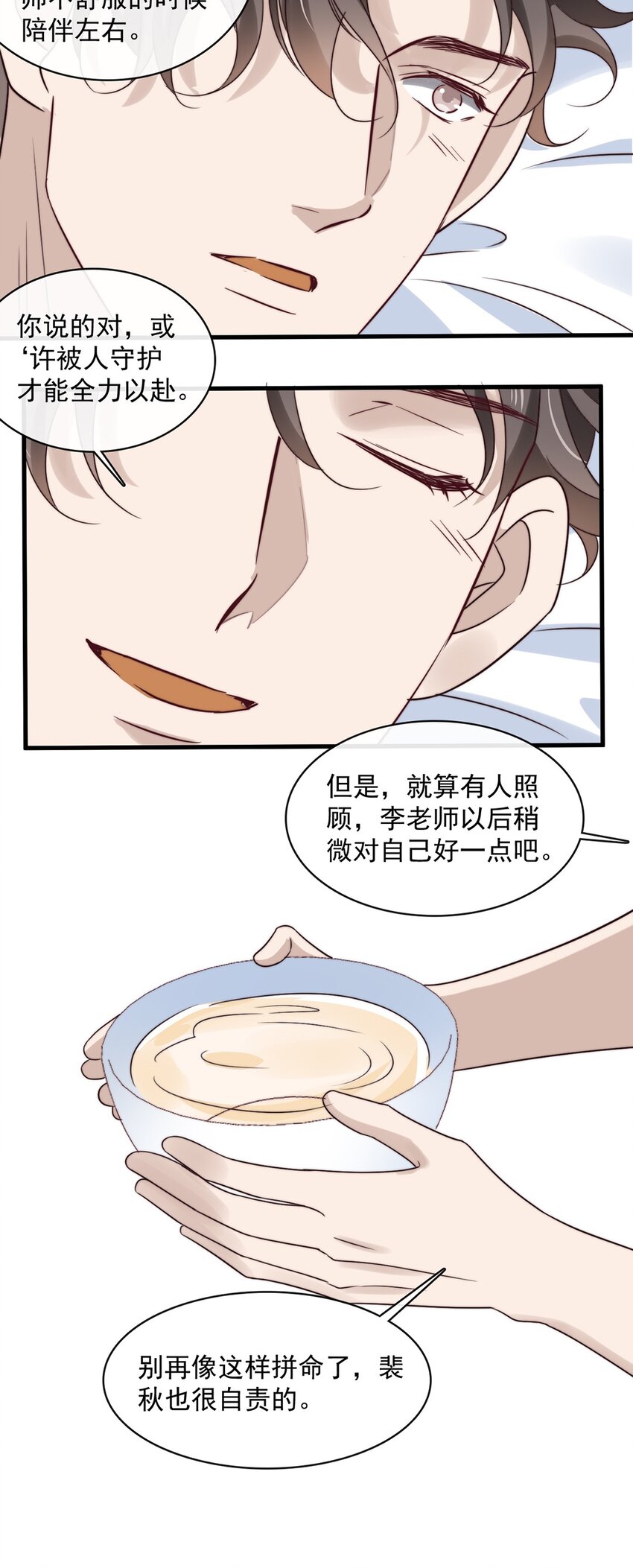 035 第三十五话  不妥协，不辜负11