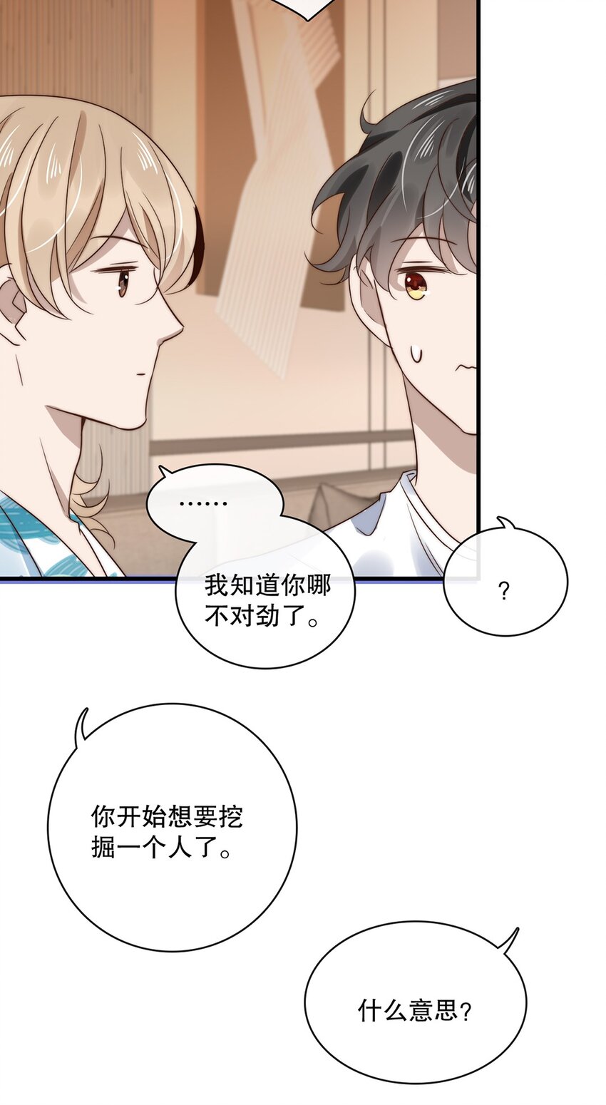 025 第二十五话  看清自己的心31