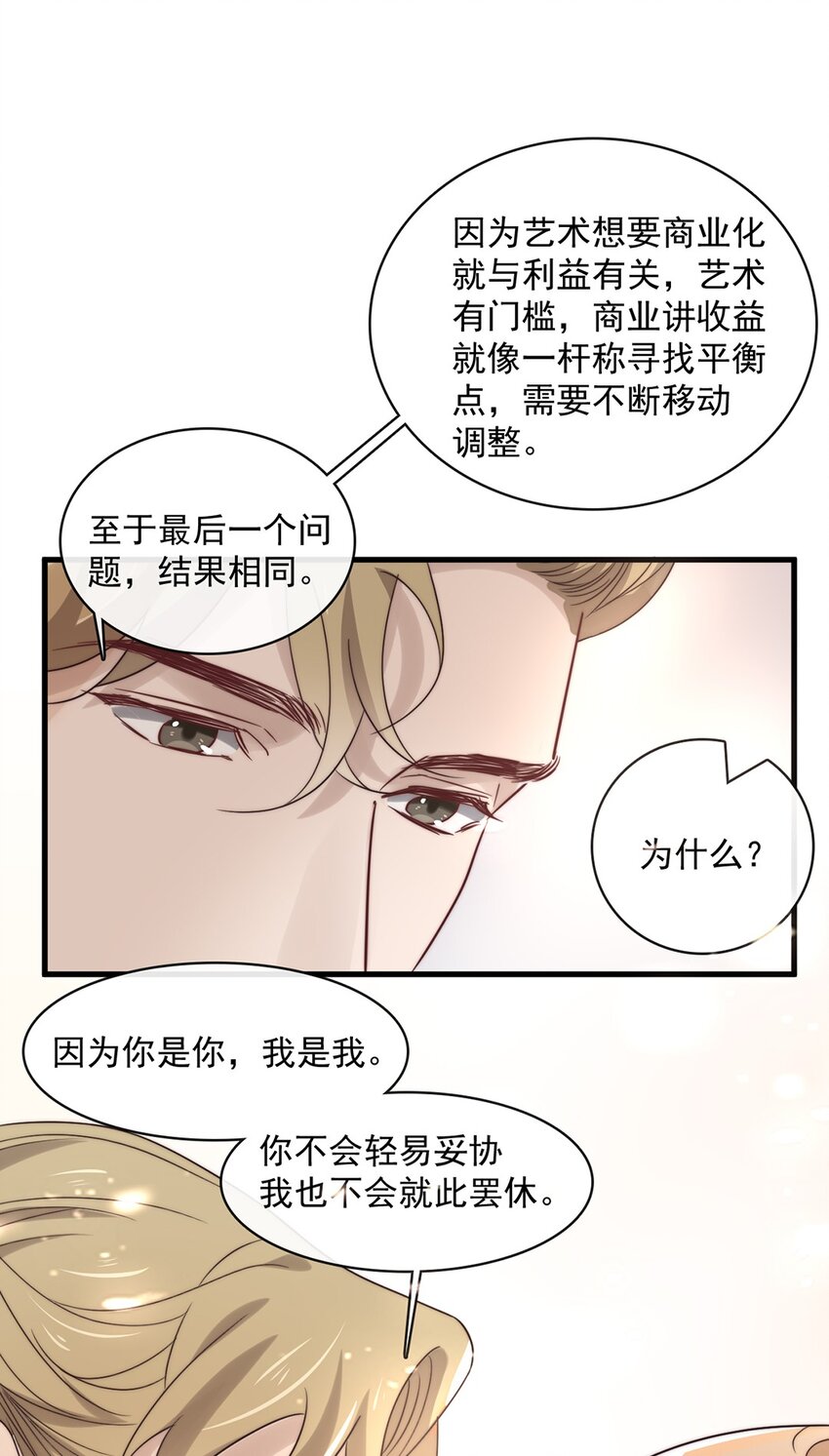 035 第三十五话  不妥协，不辜负26