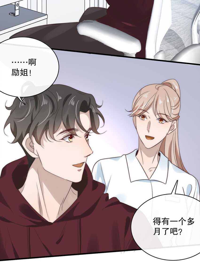 027 第二十七话  绑架裴秋？21
