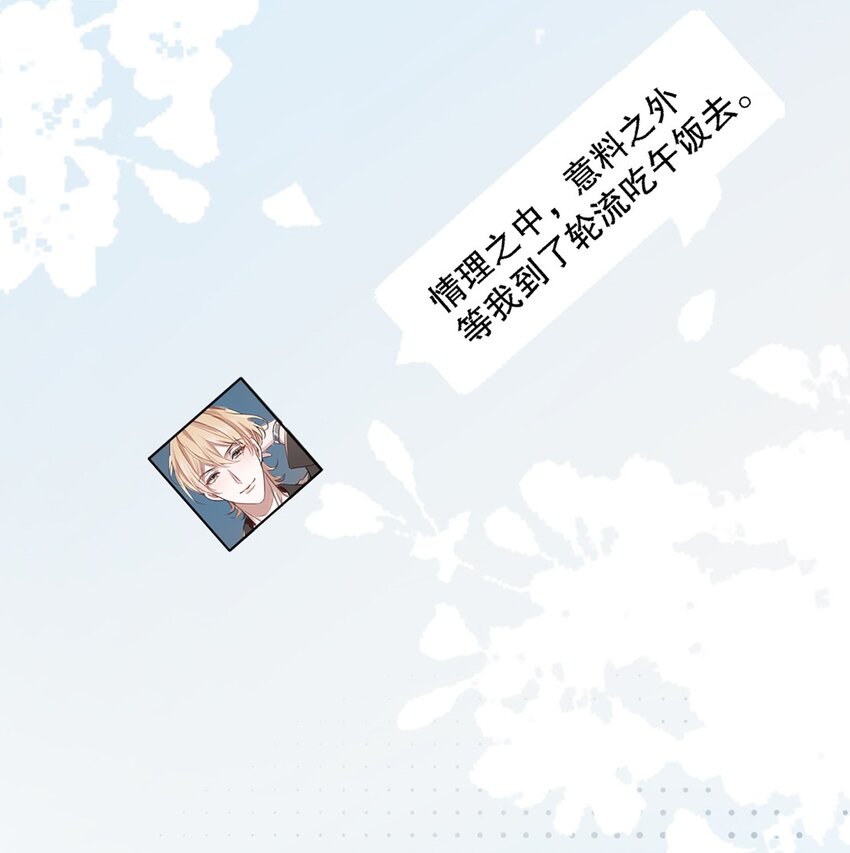 10 第十话  我好看吗？13