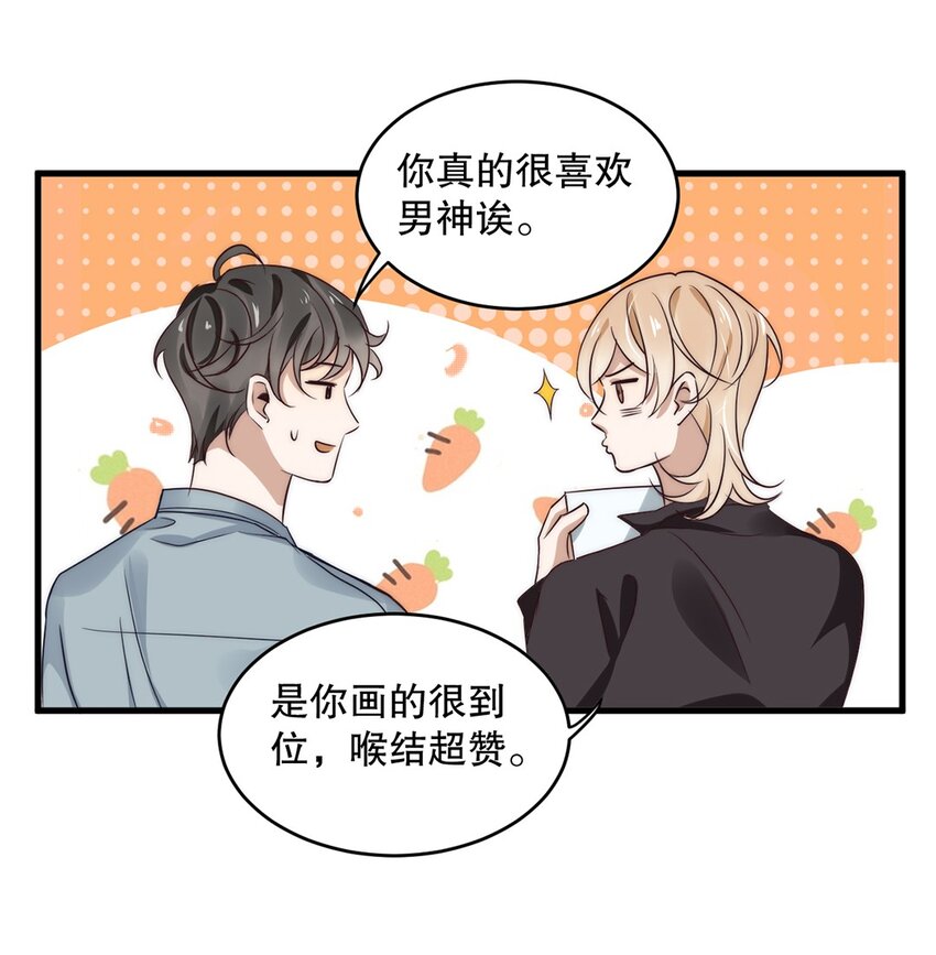 07 第七话  初印象是变态？9