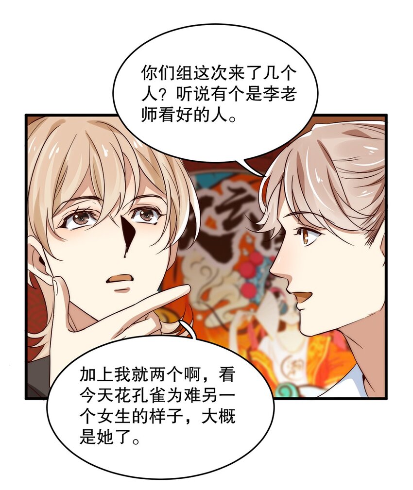 09 第九话  花孔雀19