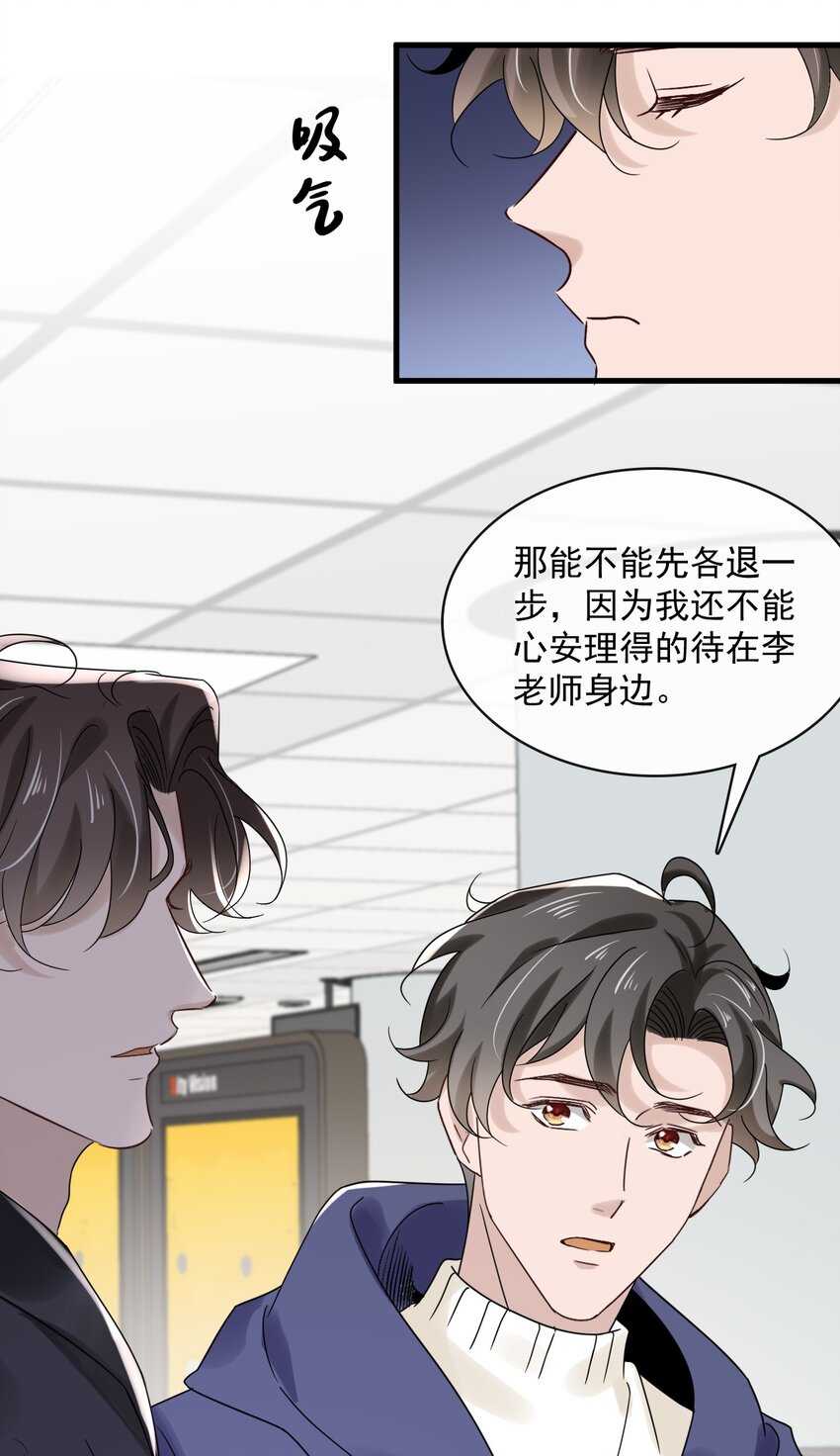 051 第五十一话 各退一步24