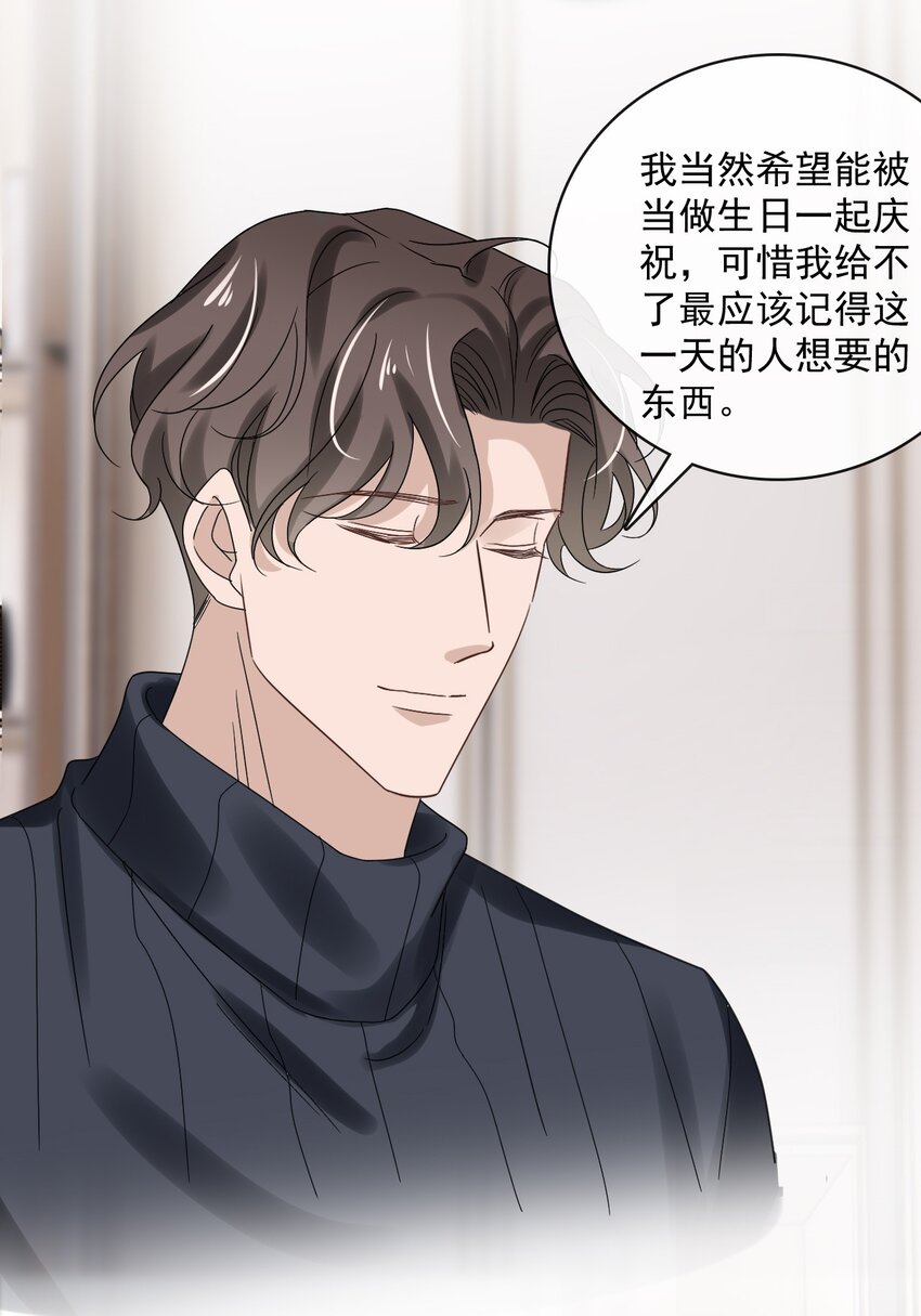 058 第五十八话  陪他一直走下去31