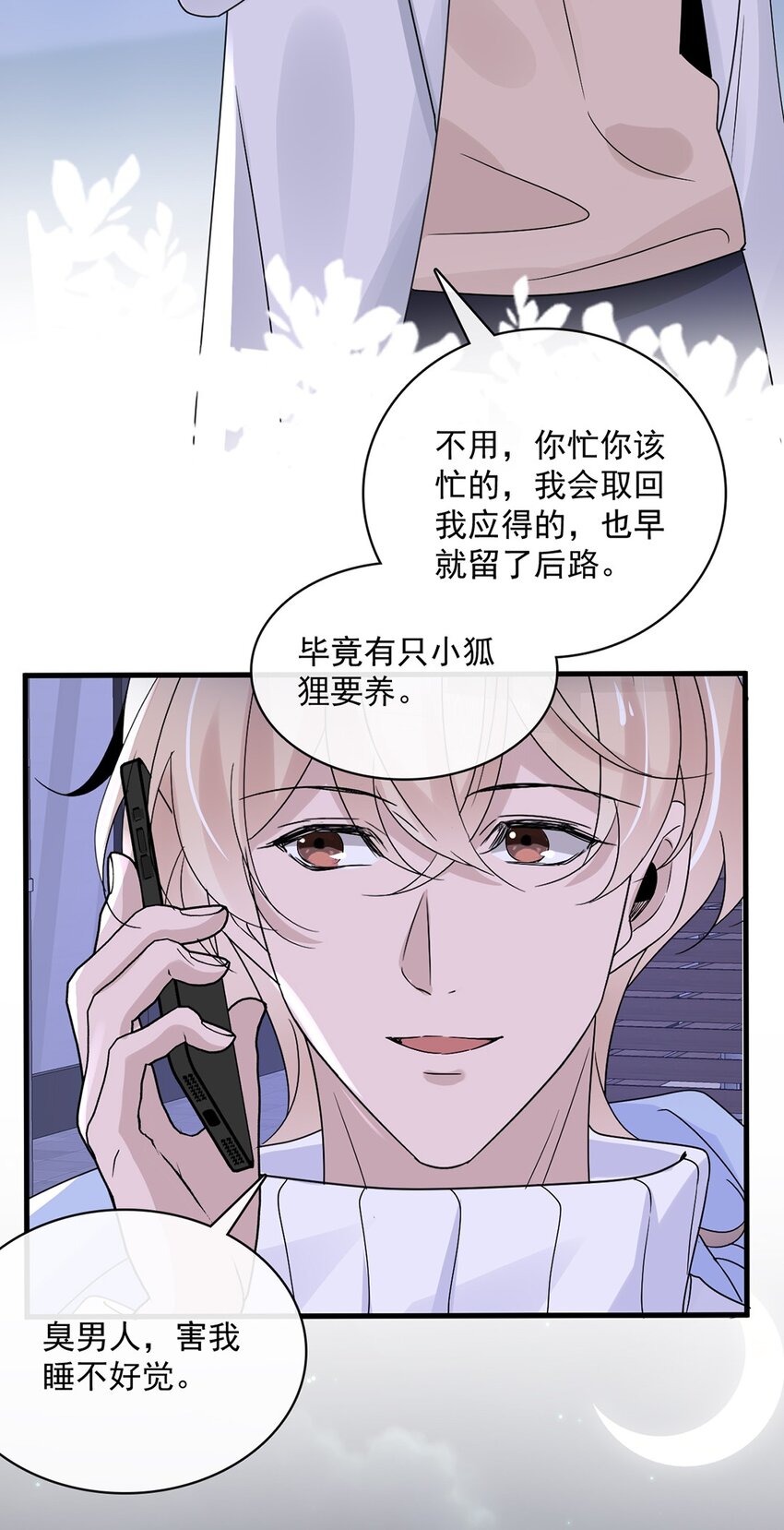 055 第五十五话  先要一个吻36