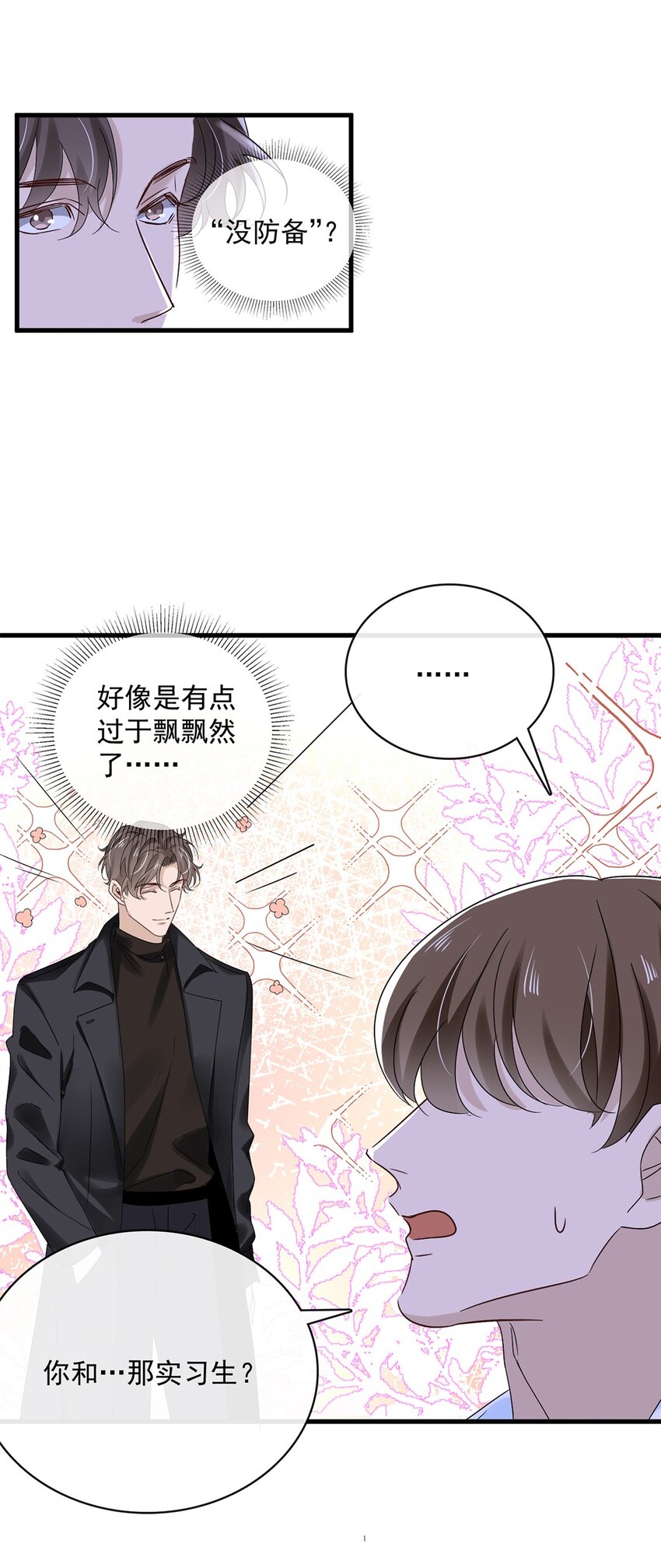 056 第五十六话  绝不会重蹈覆辙8