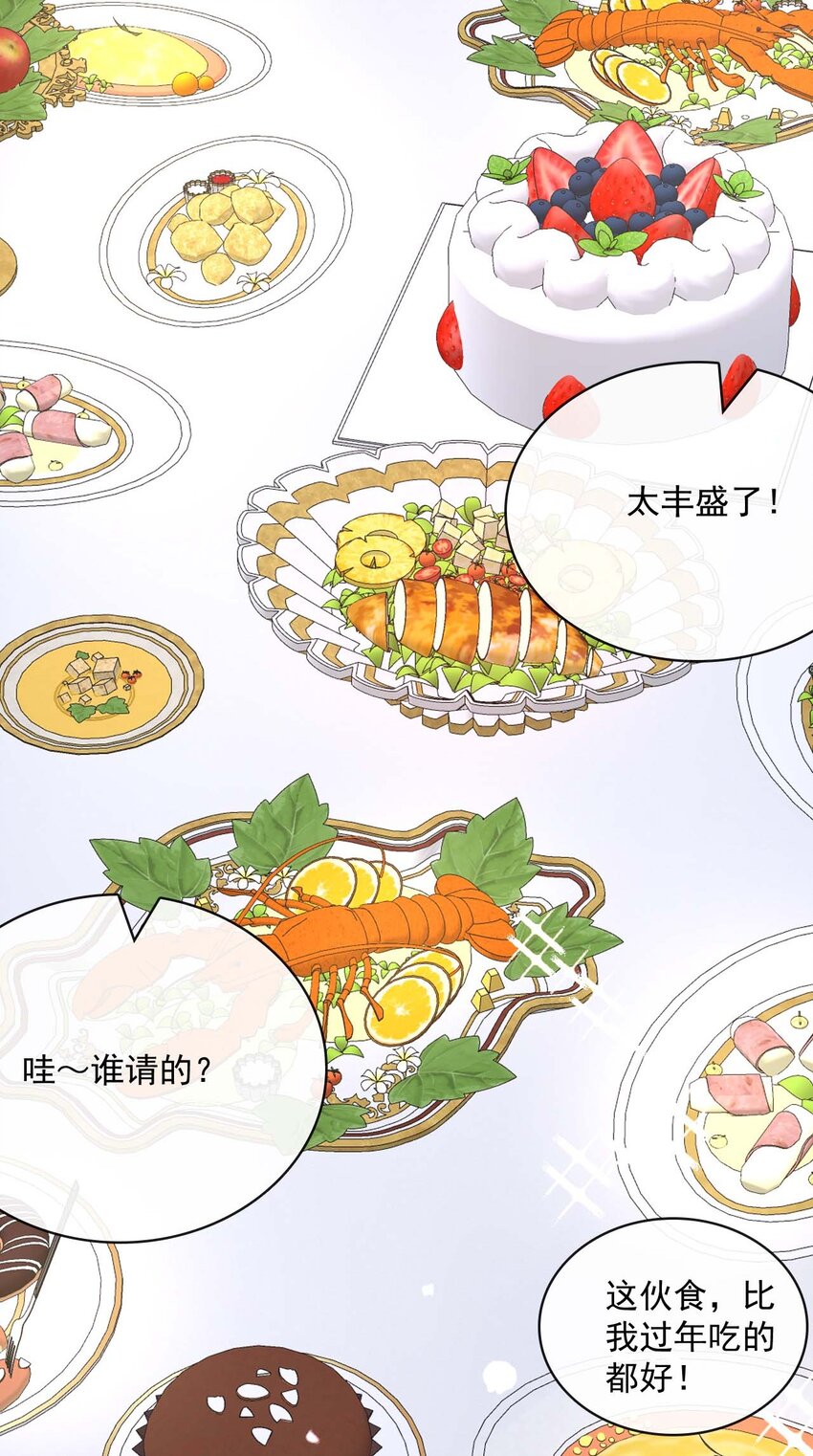 048 第四十八话  谨遵嘱咐23