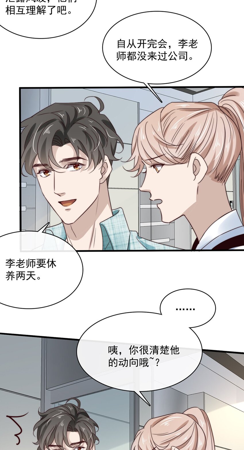 036 第三十六话  带资进组5
