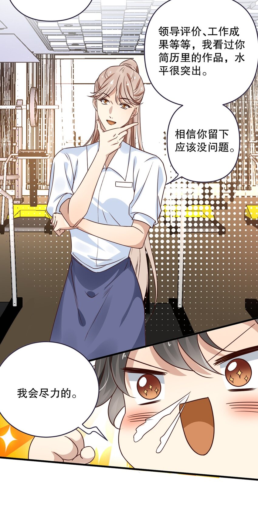 08 第八话  大神竟在我身边？！21