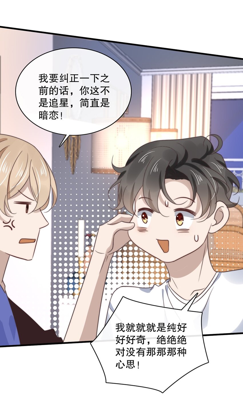 026 第二十六话  笨蛋直男16