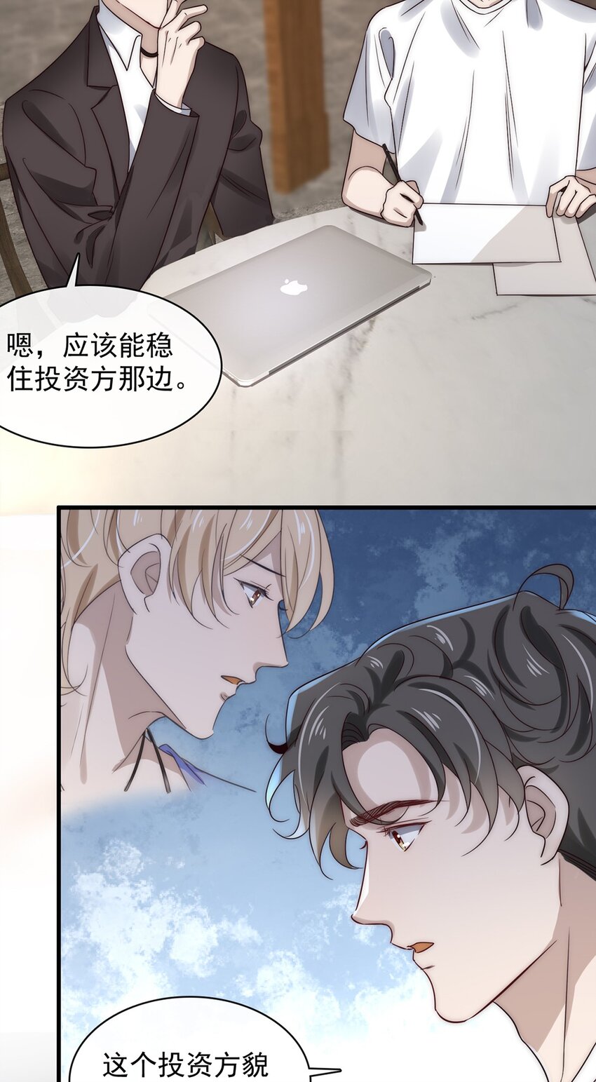 031 第三十一话  刻意刁难3
