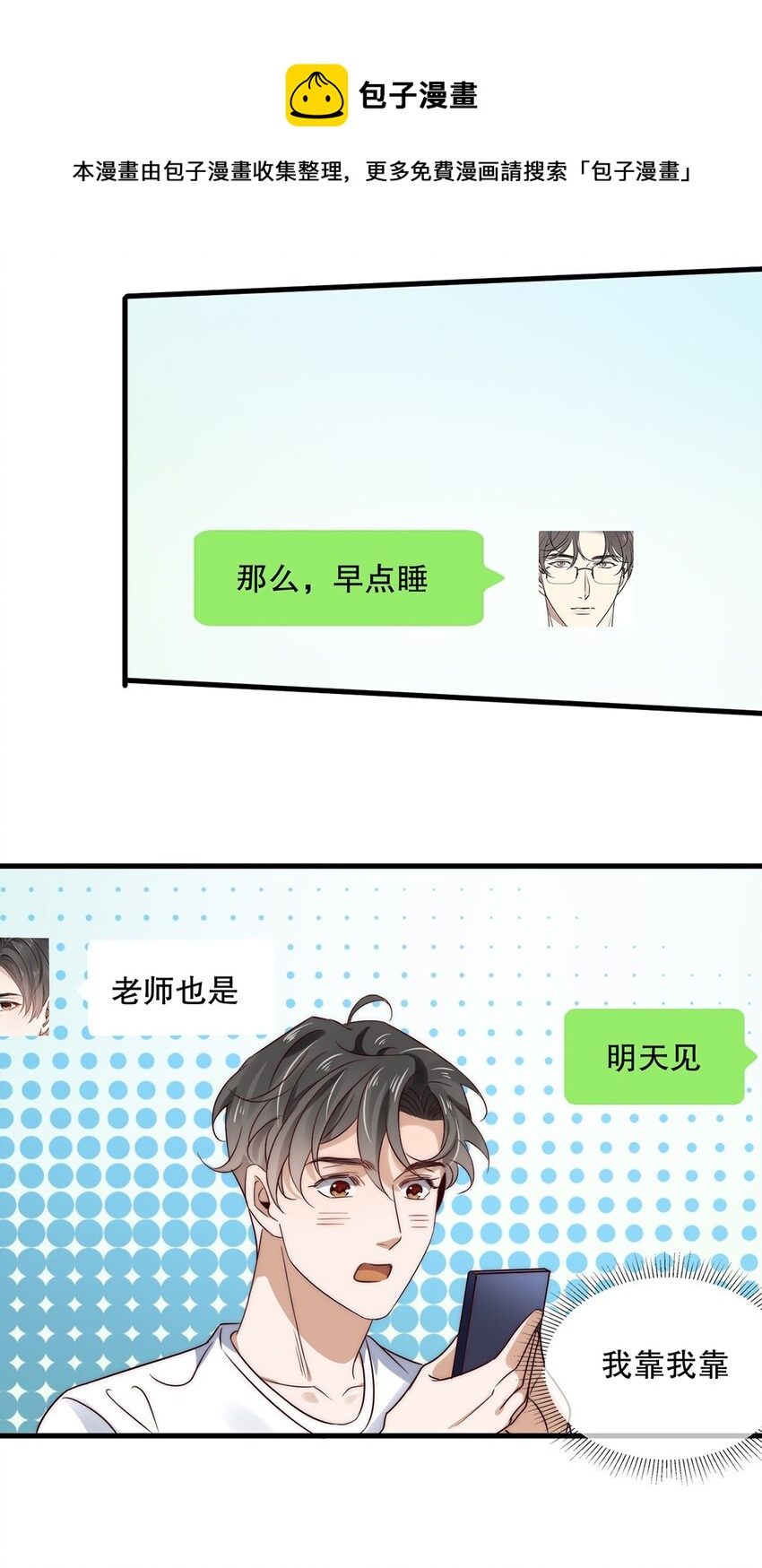 015 第十五话  直男的尊严45