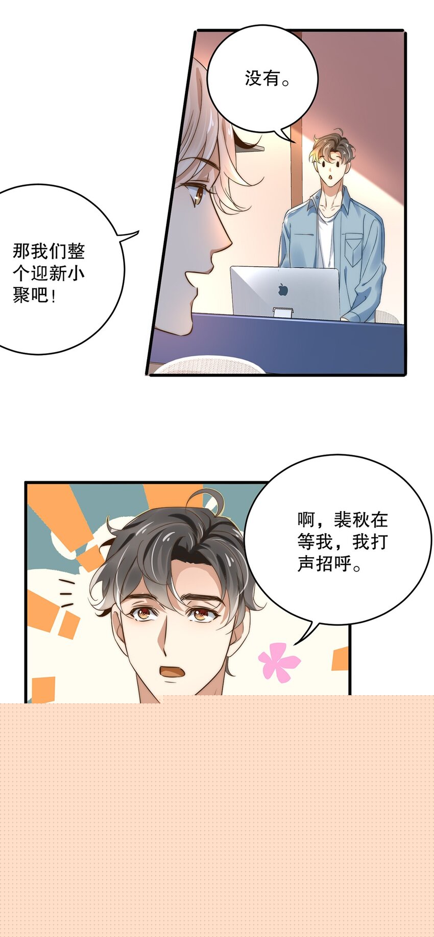 09 第九话  花孔雀5