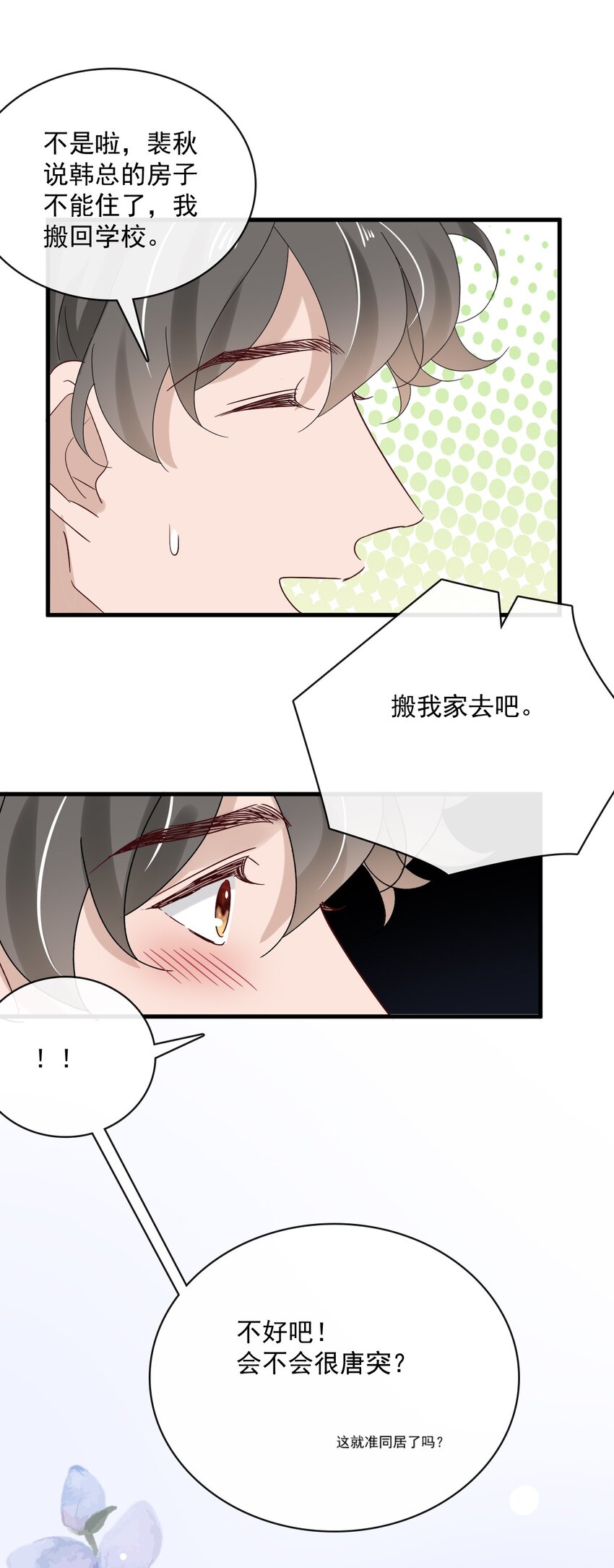 059 第五十九话  同居？！25
