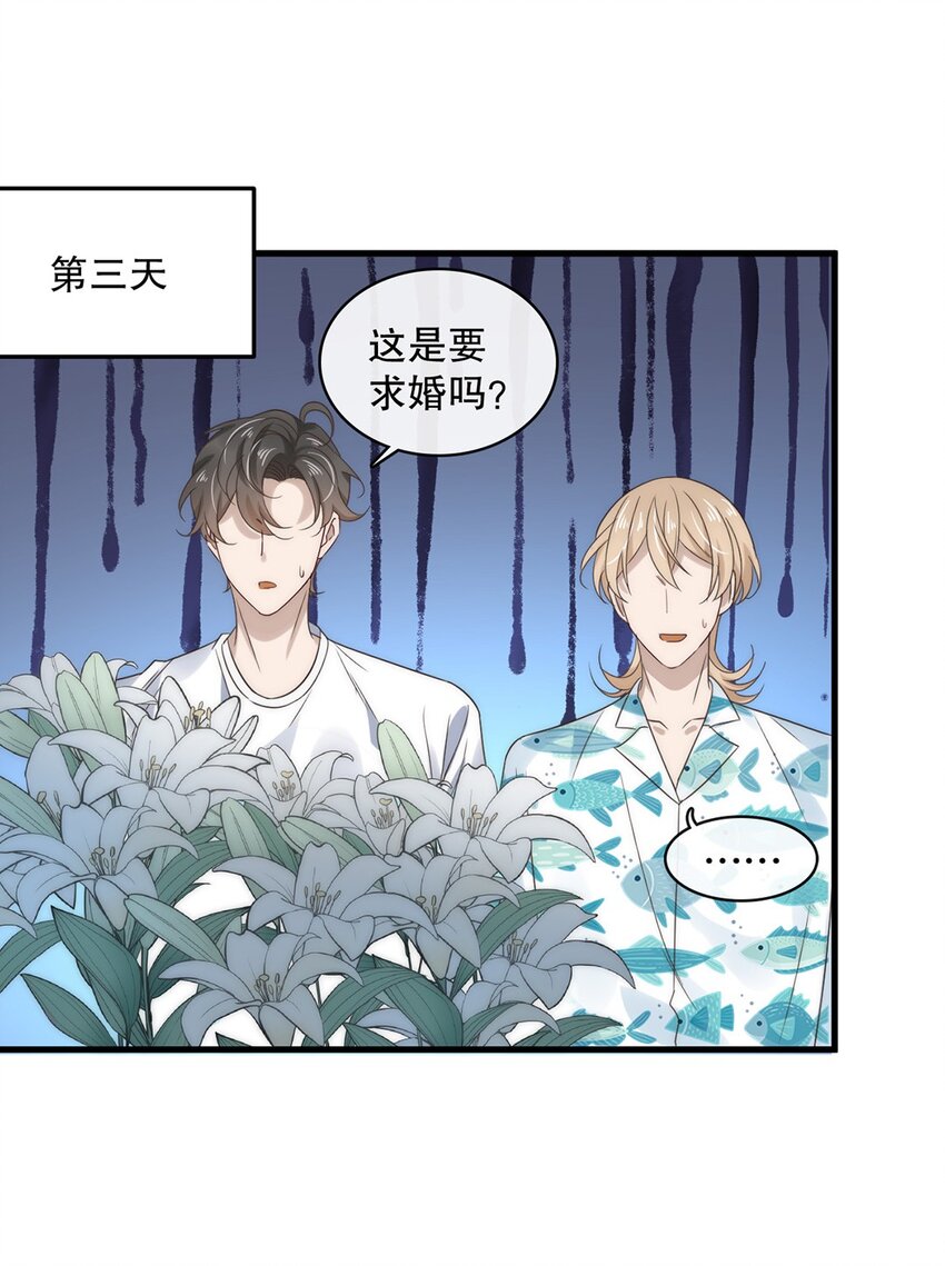 027 第二十七话  绑架裴秋？17