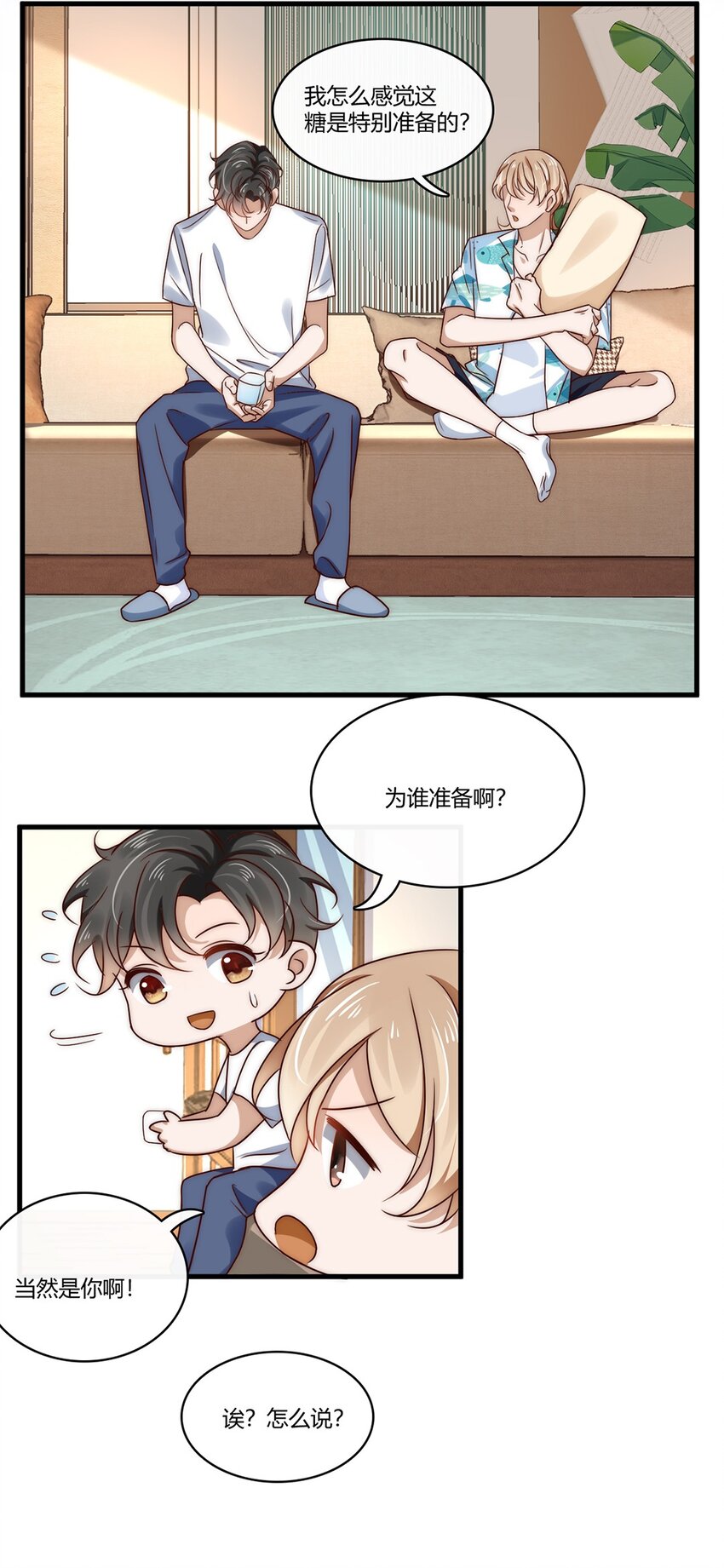 015 第十五话  直男的尊严8