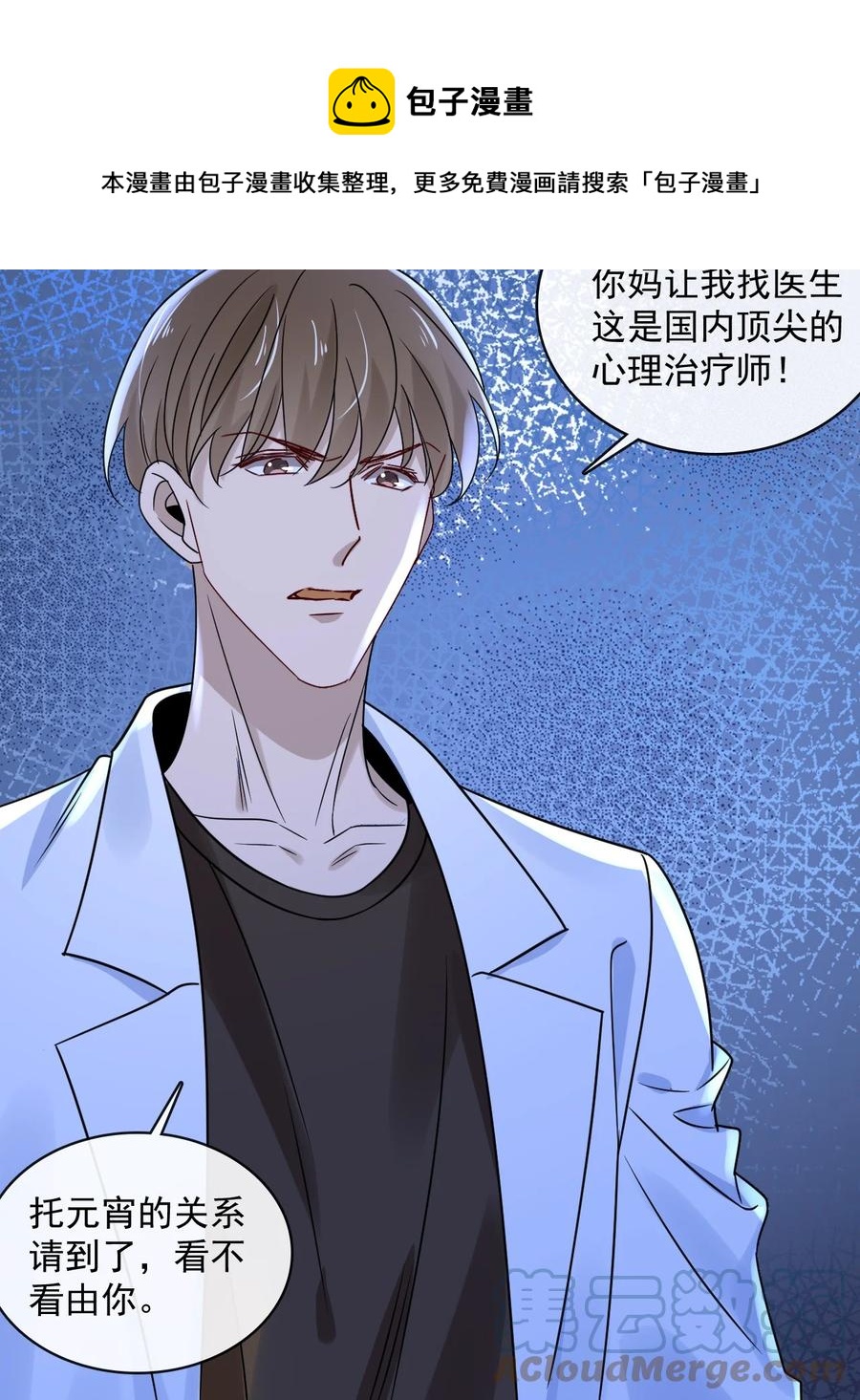 045 第四十五话  昨日重现12